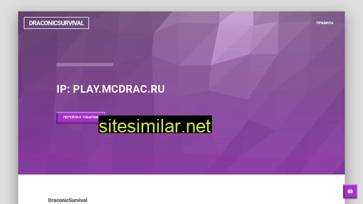 mcdrac.ru alternative sites