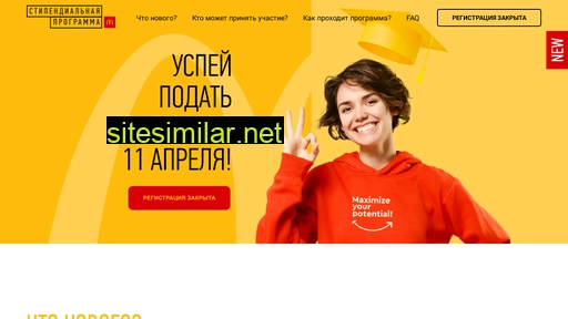 mcdstipendia.ru alternative sites