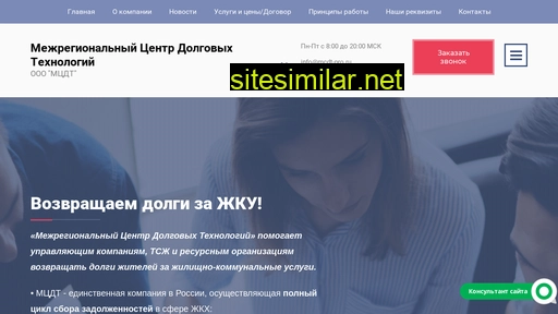 mcdt-pro.ru alternative sites