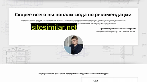 mceconsult-estate.ru alternative sites