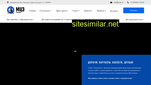 mcee.ru alternative sites