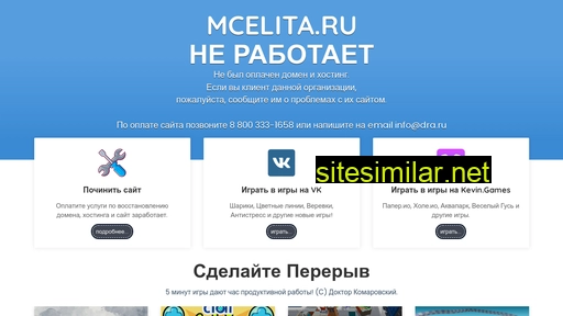 mcelita.ru alternative sites