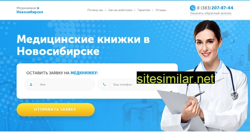 mcentr-novosibirskk.ru alternative sites