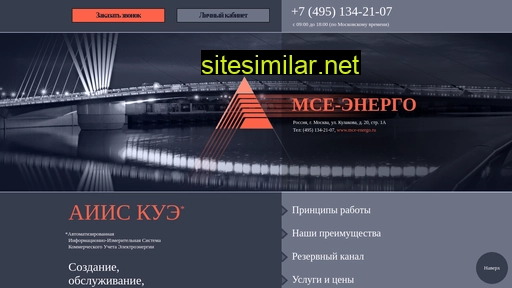 mce-energo.ru alternative sites