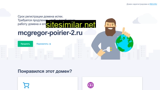 mcgregor-poirier-2.ru alternative sites