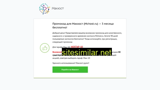 mchost-promo.ru alternative sites
