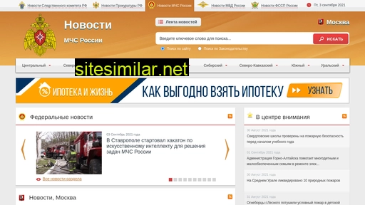 mchsrf.ru alternative sites