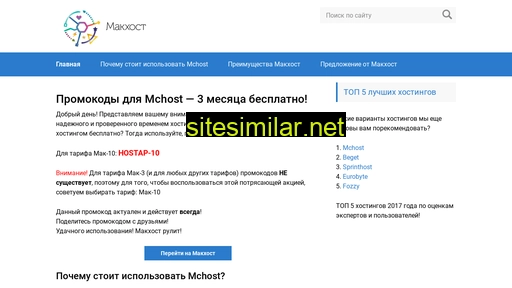 mchost-free.ru alternative sites