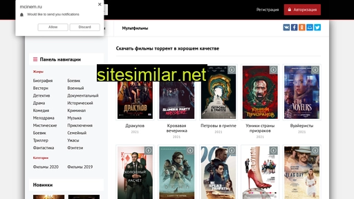 mcinem.ru alternative sites