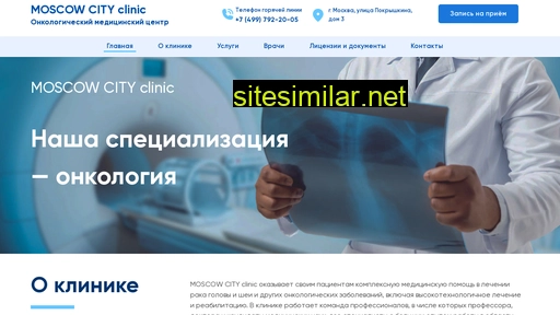 mcityclinic.ru alternative sites