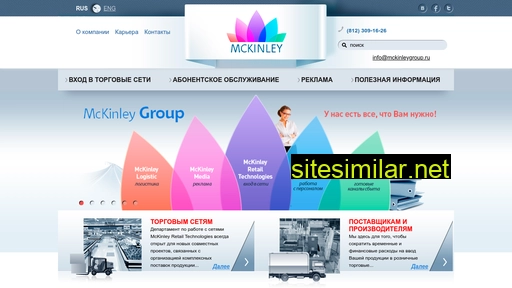 Mckinleygroup similar sites