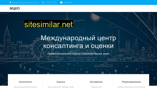 mcko-ocenka.ru alternative sites