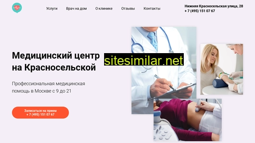 mckrasnoselskaya.ru alternative sites