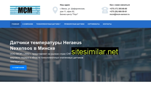 mcm-sensor.ru alternative sites