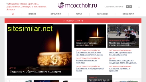 mcocchoir.ru alternative sites