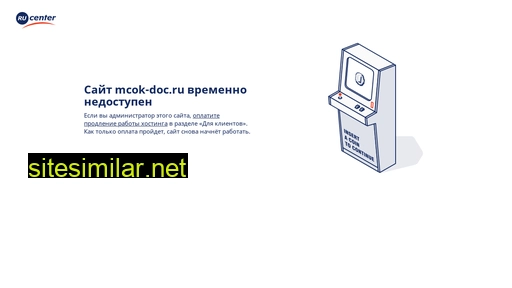 mcok-doc.ru alternative sites