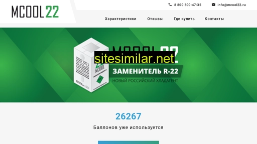 mcool22.ru alternative sites