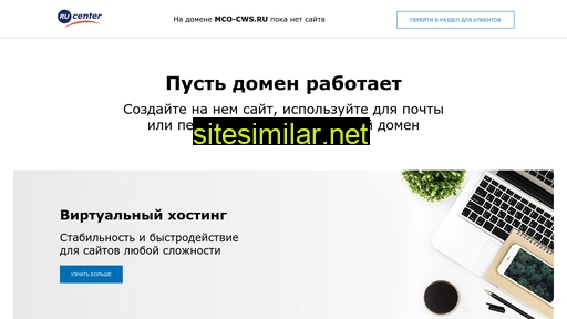mco-cws.ru alternative sites