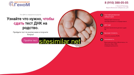 mc-genom.ru alternative sites