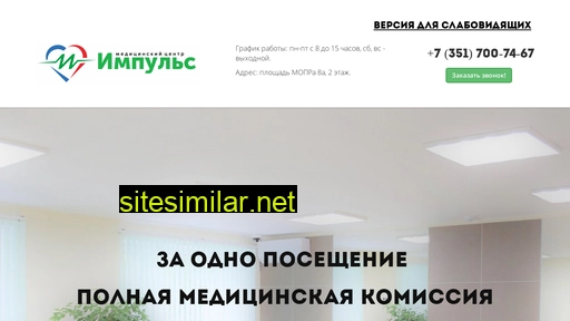 mc-impuls.ru alternative sites