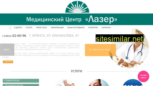 mc-laser.ru alternative sites