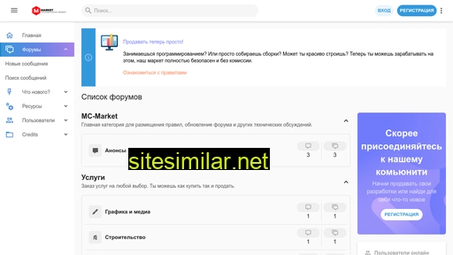 mc-market.ru alternative sites