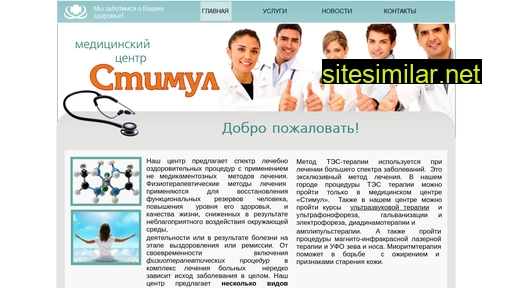 mc-stimul.ru alternative sites