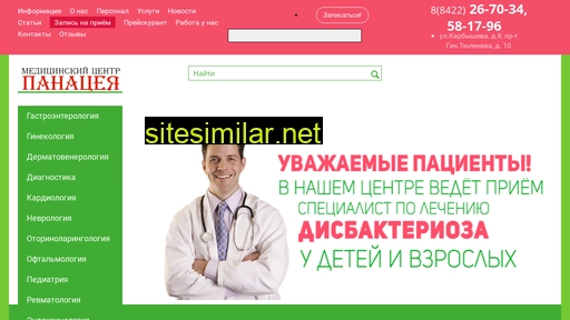 mcpanacea.ru alternative sites