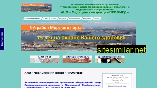 mcprofmed.ru alternative sites