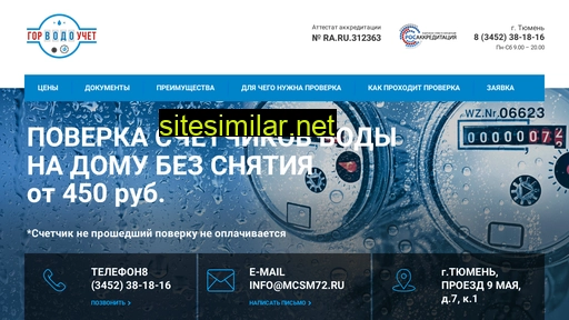 mcsm72.ru alternative sites