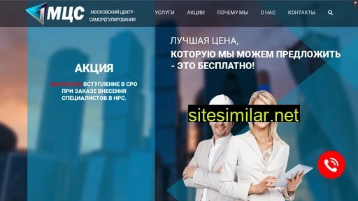 mcssro.ru alternative sites