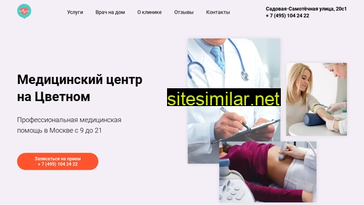 mctsvetnoj.ru alternative sites