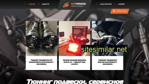 mctuning.ru alternative sites
