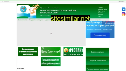 mcx-altai.ru alternative sites