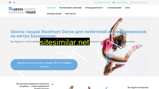 mdance.ru alternative sites