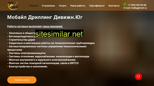 mddug.ru alternative sites