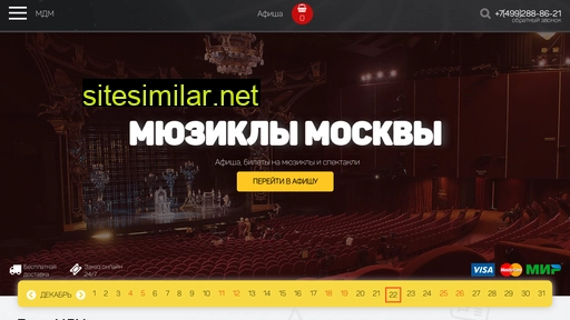 mdm-musical.ru alternative sites