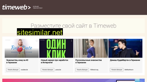mdn1.timeweb.ru alternative sites
