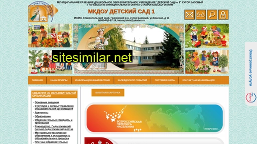 mdou1-bazovy.ru alternative sites