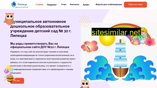 mdou30lip.ru alternative sites