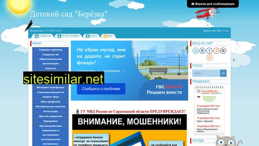 mdouberezka.ru alternative sites