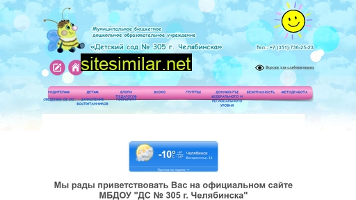 mdoudc305.ru alternative sites