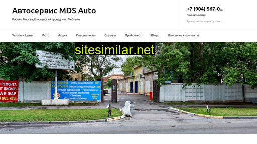 mds-auto-auto.ru alternative sites