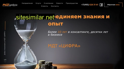 mdtcifra.ru alternative sites