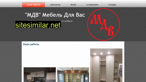 mdv54.ru alternative sites