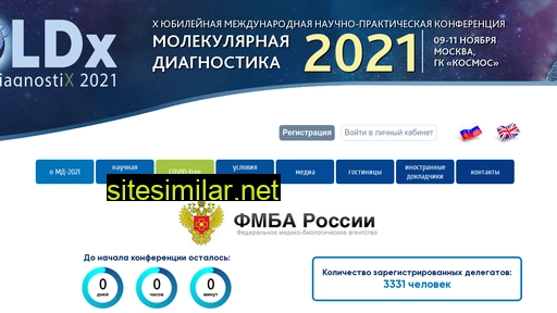 mdx2021.ru alternative sites