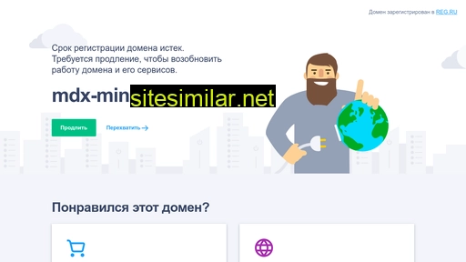 mdx-mini.ru alternative sites