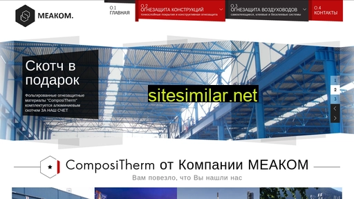 meakom.ru alternative sites