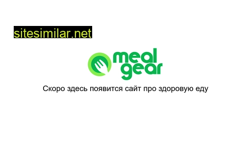 mealgear.ru alternative sites