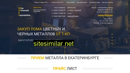 mealin.ru alternative sites